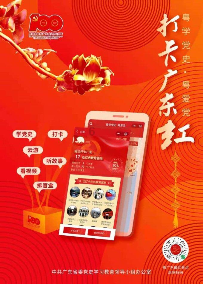神游记